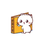 স্টিকার