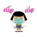 ស្ទីកเกอร์