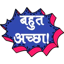 ស្ទីកเกอร์